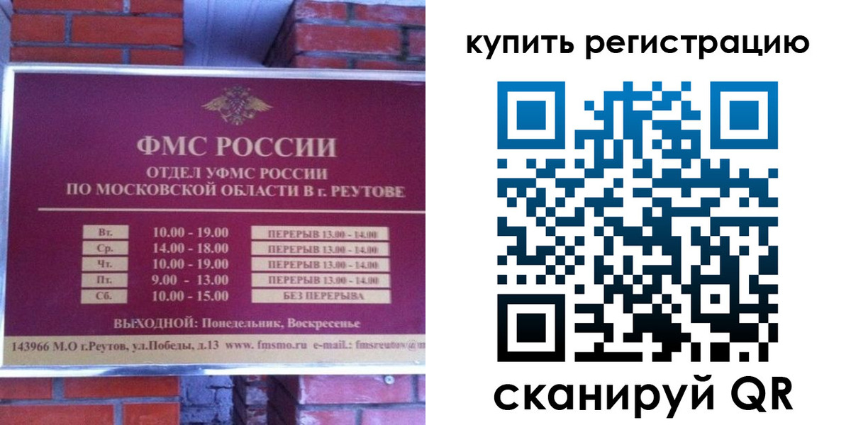 где прописаться в Арамили